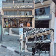 Gaza’s iconic bookshop damaged again in Israeli strike